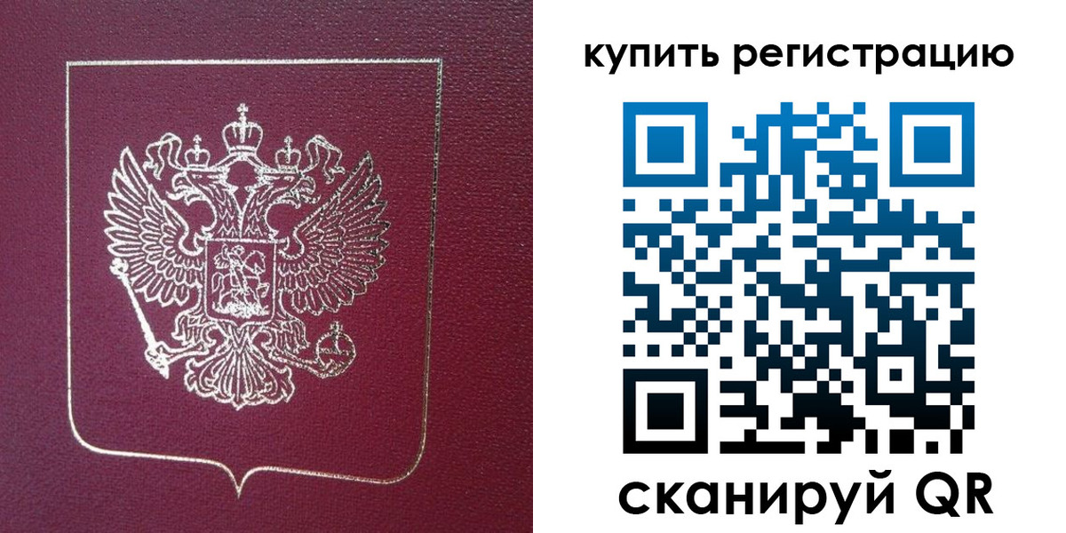 прописка регистрация в Сясьстрое