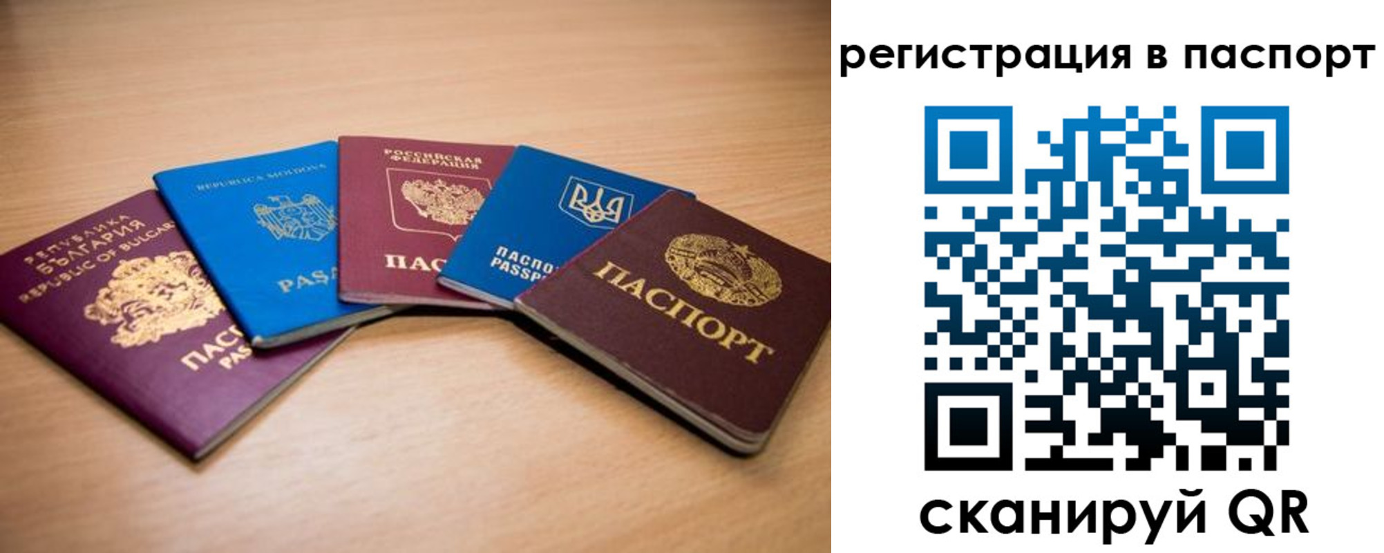 временная регистрация законно в Сясьстрое