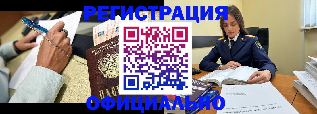 прописка ребенка в Сясьстрое