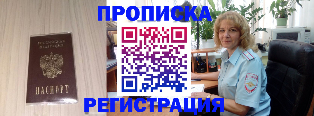 прописка штамп в Сясьстрое