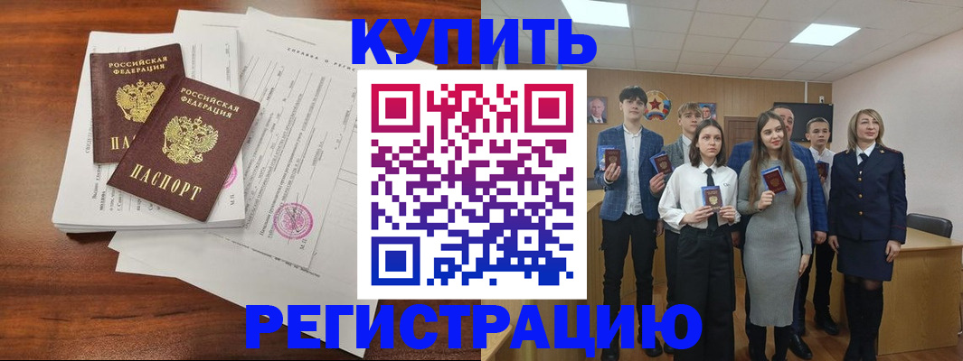 прописка регистрация в Сясьстрое