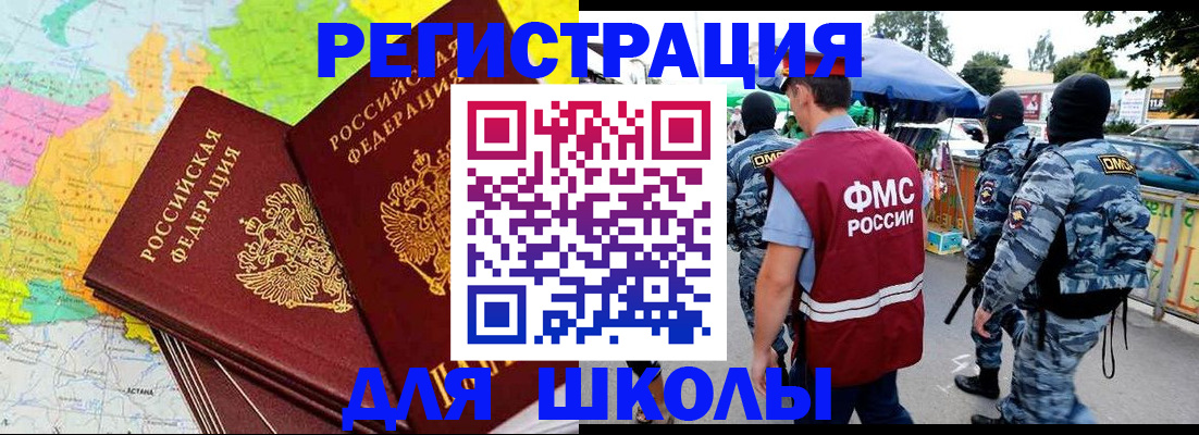 временная регистрация адрес в Сясьстрое