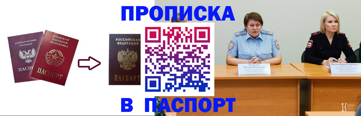 временная регистрация для всех в Сясьстрое