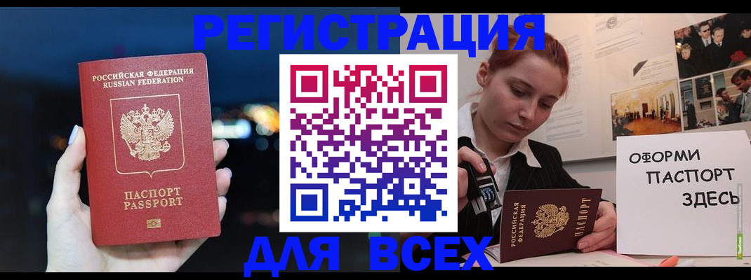 прописка от собственника в Сясьстрое