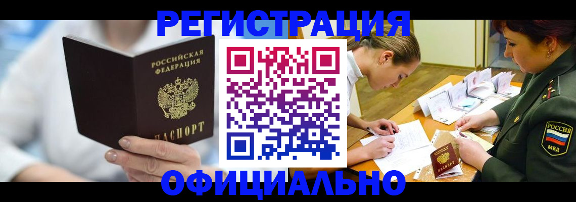 прописка в Сясьстрое