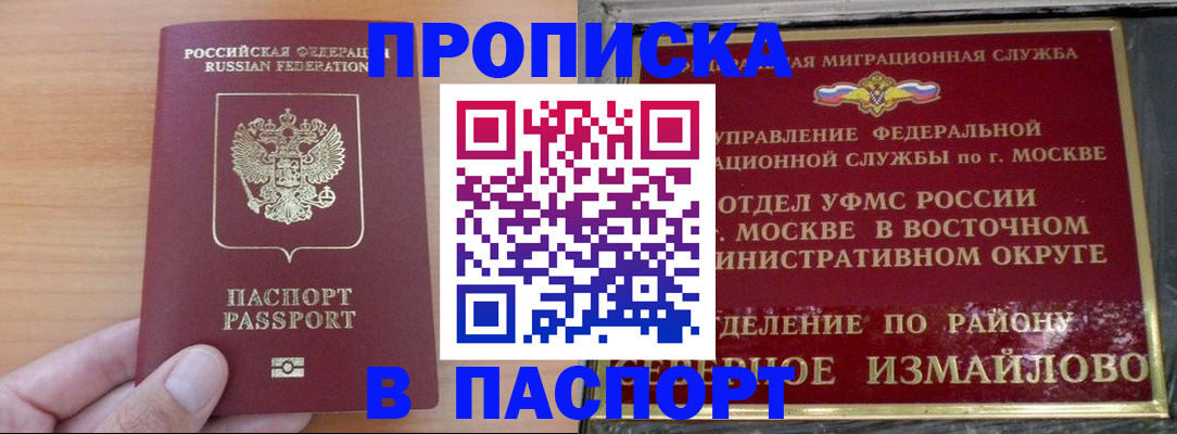 прописка в Сясьстрое